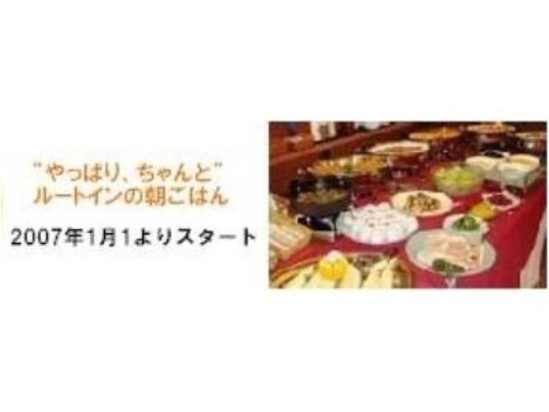 Hotel Route-Inn Nagano Bekkan Kültér fotó